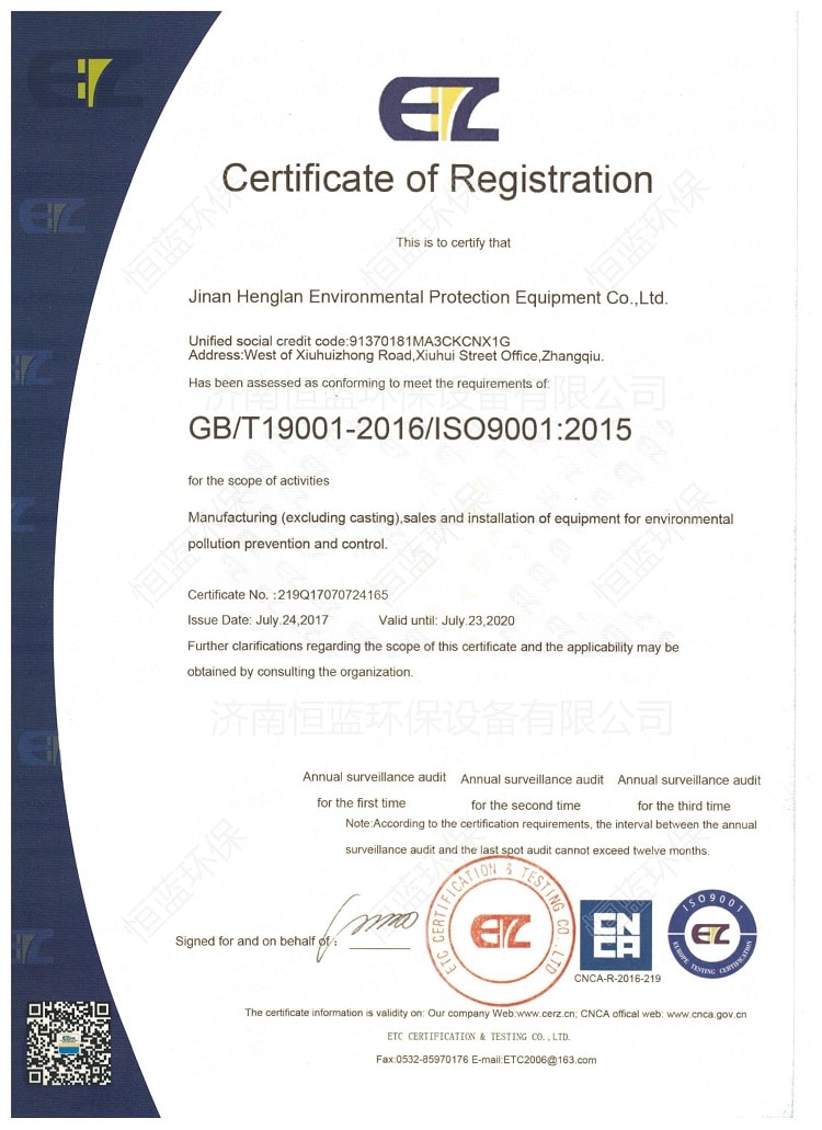 歐檢ISO9001質(zhì)量體系認(rèn)證證書-英文